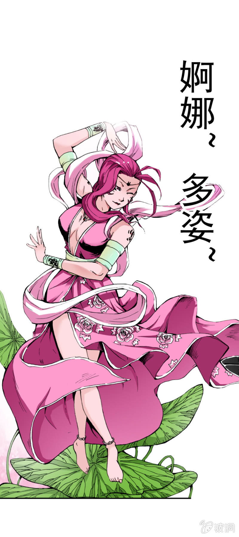 天篷(4)-第4话