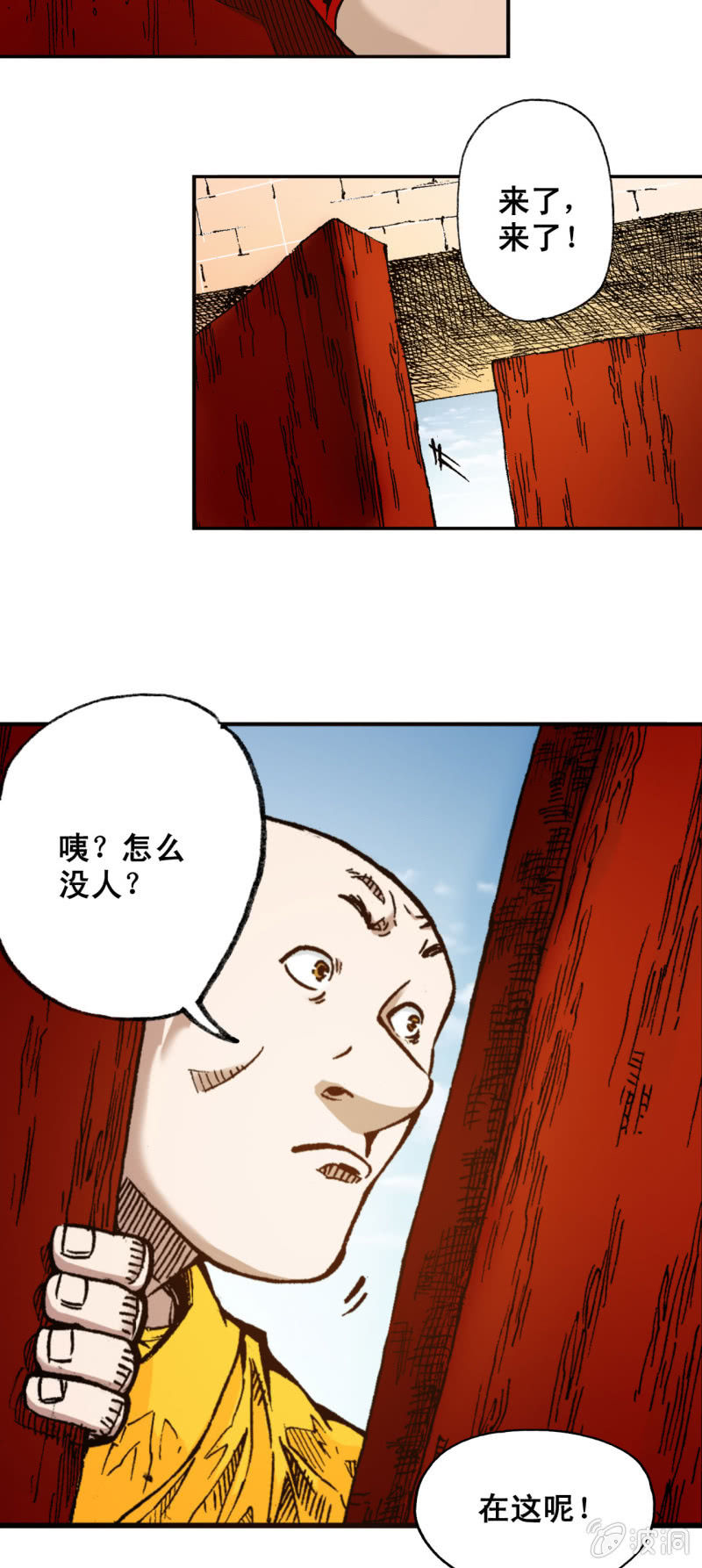 三藏(2)-第32话