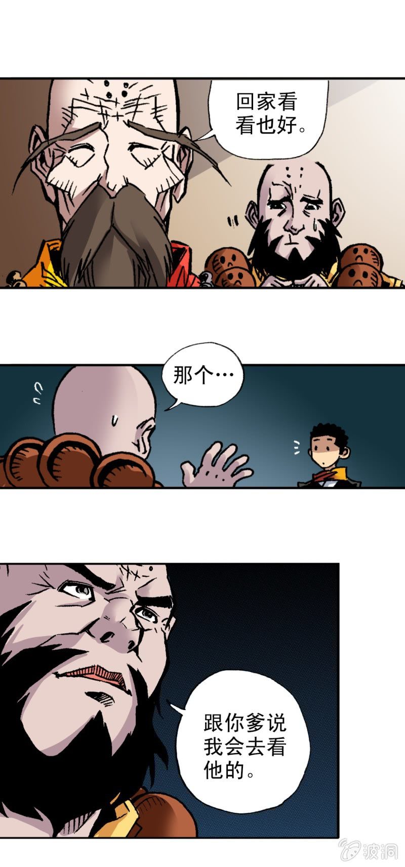 佛法无边(2)-第34话