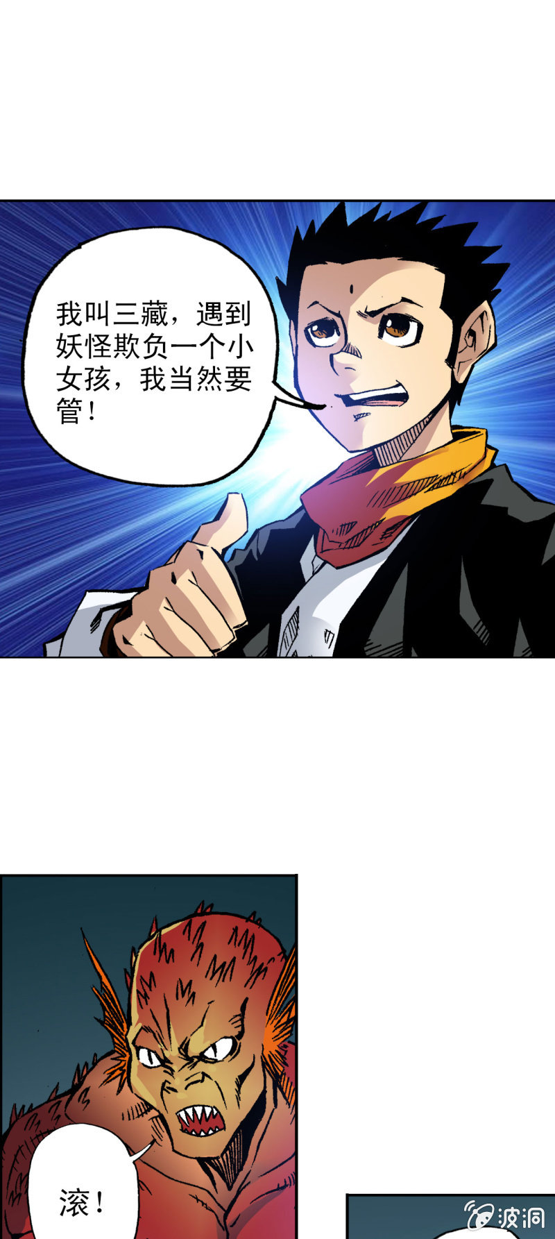 树林大战(2)-第36话