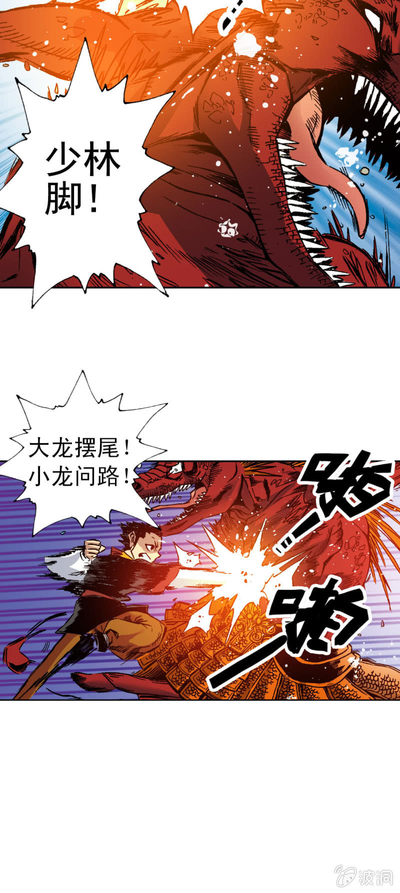 树林大战(2)-第36话