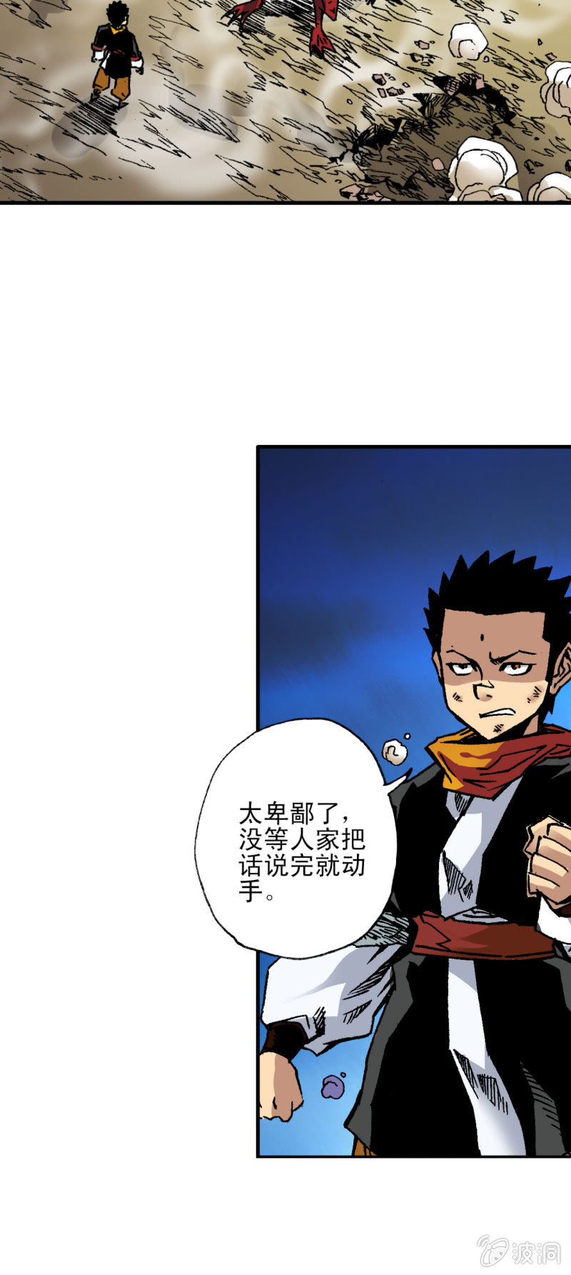树林大战(2)-第36话