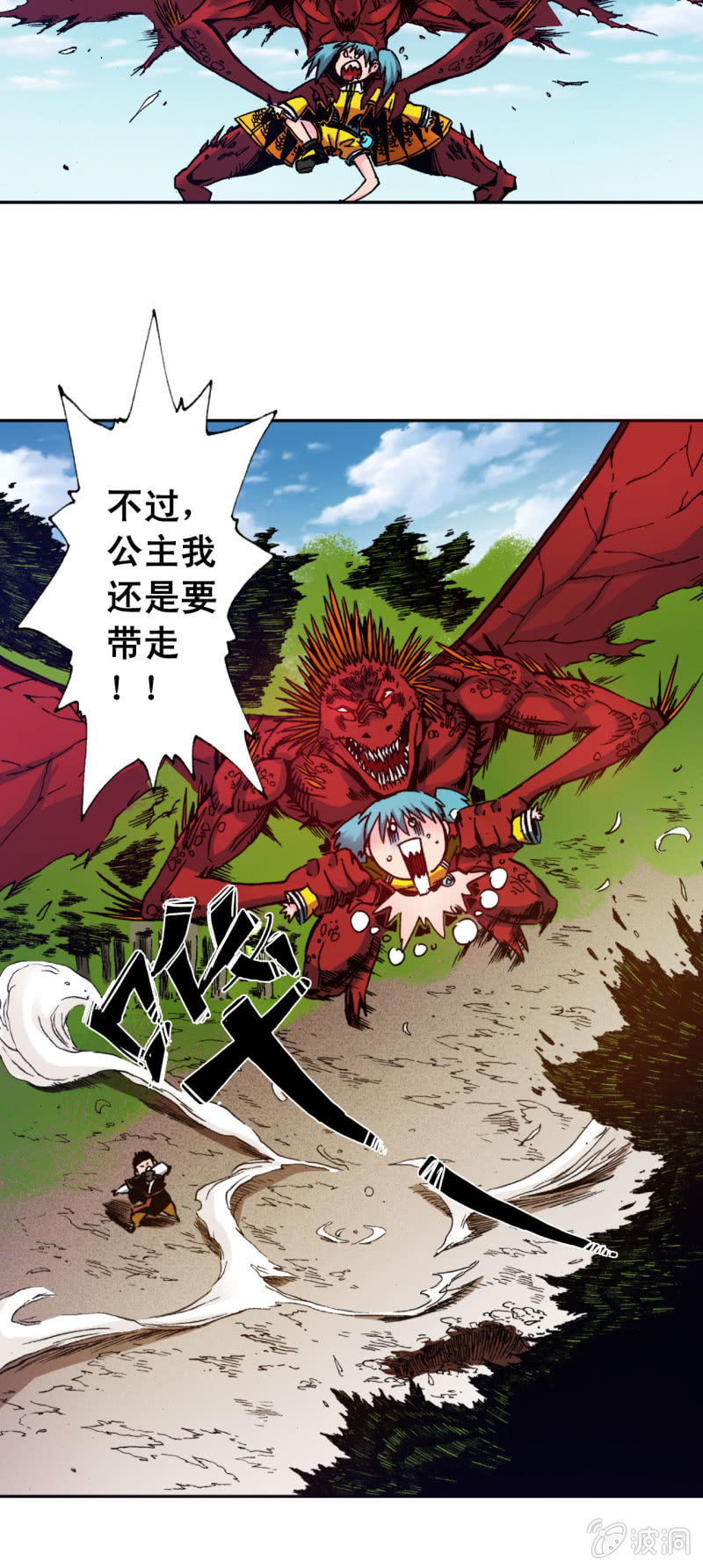 天外飞仙(2)-第38话