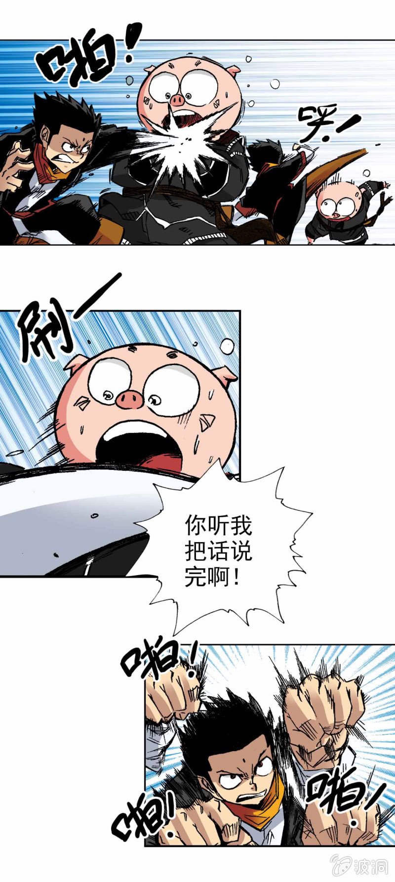 天蓬下界(2)-第40话
