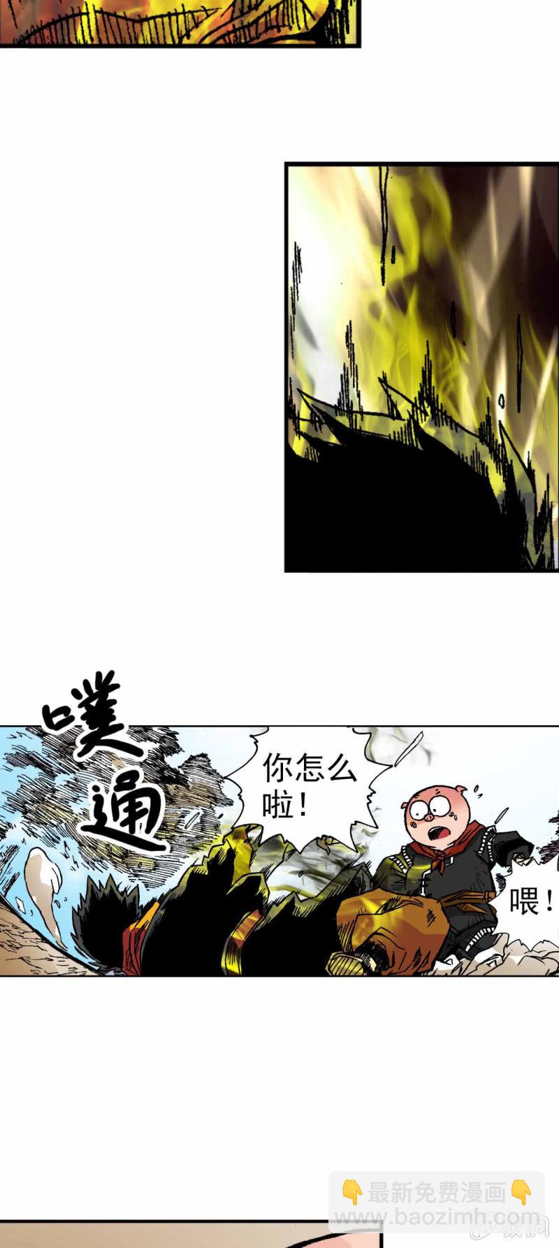 天蓬下界(2)-第40话
