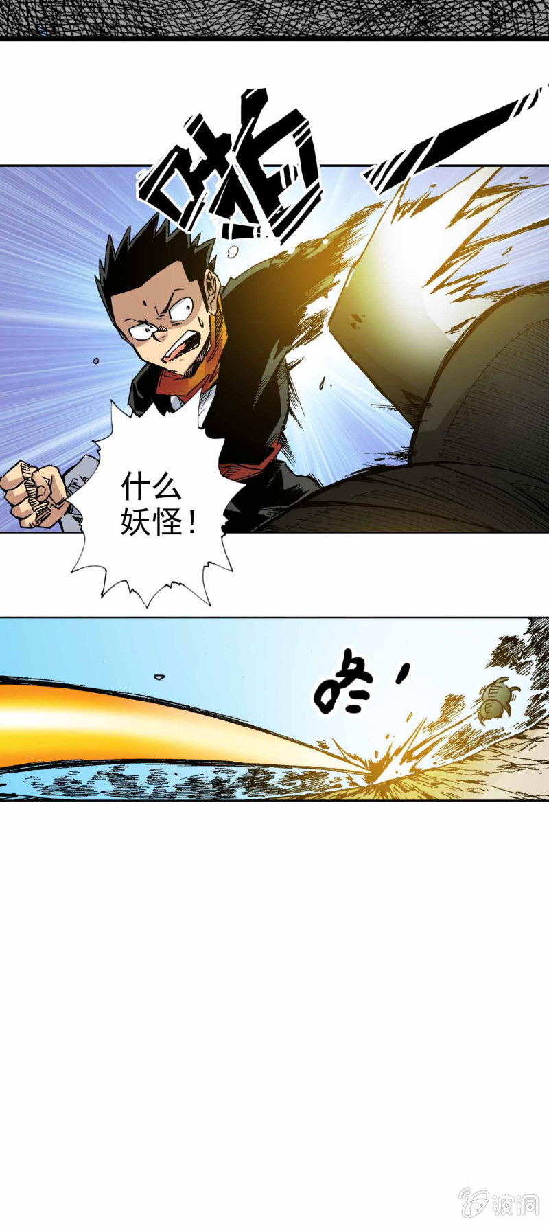 天蓬下界(2)-第40话