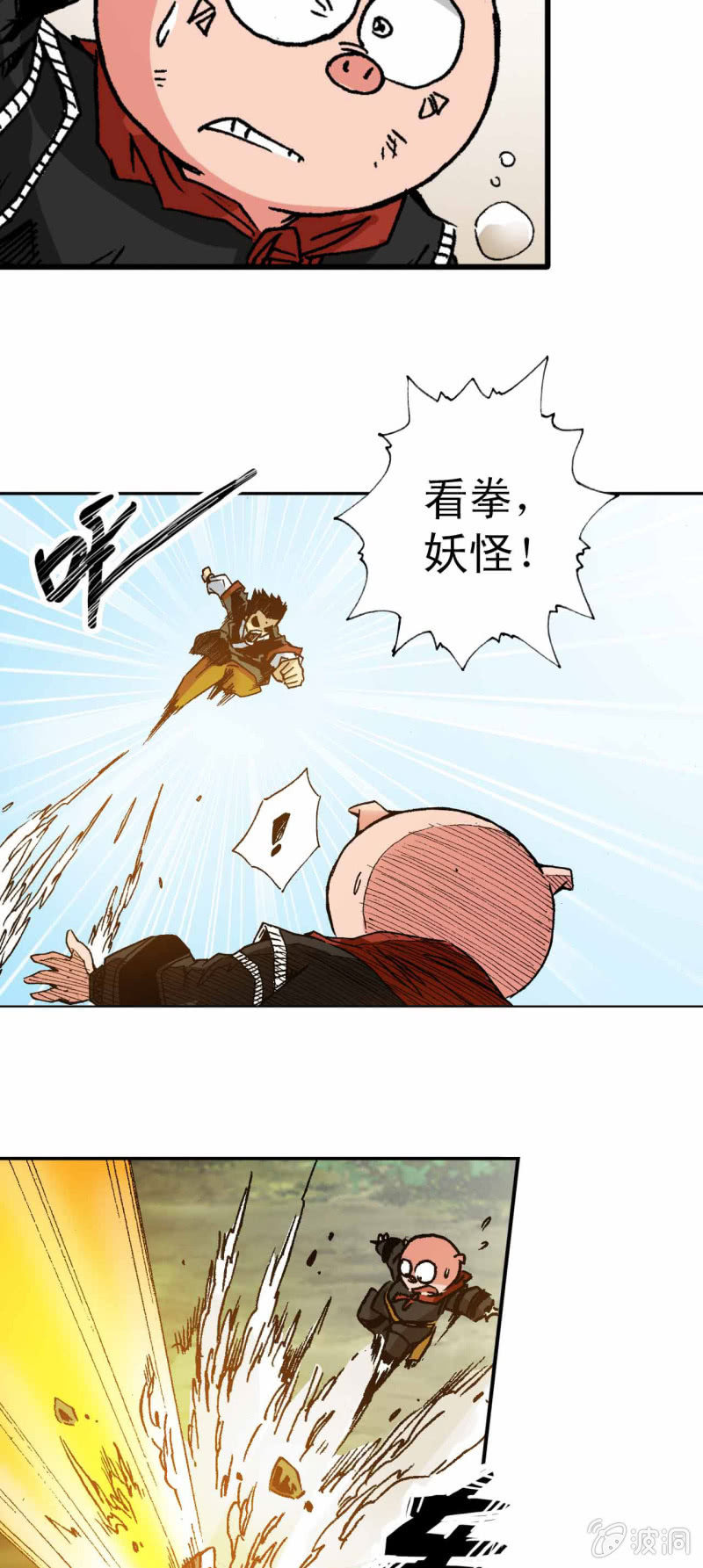 天蓬下界(2)-第40话