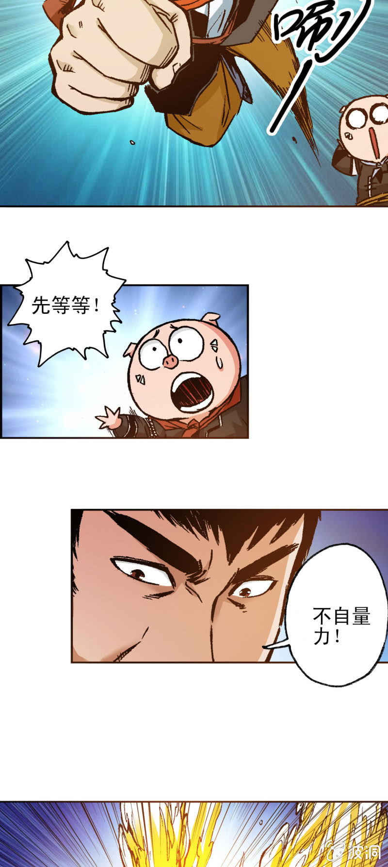 猛龙过江(2)-第42话