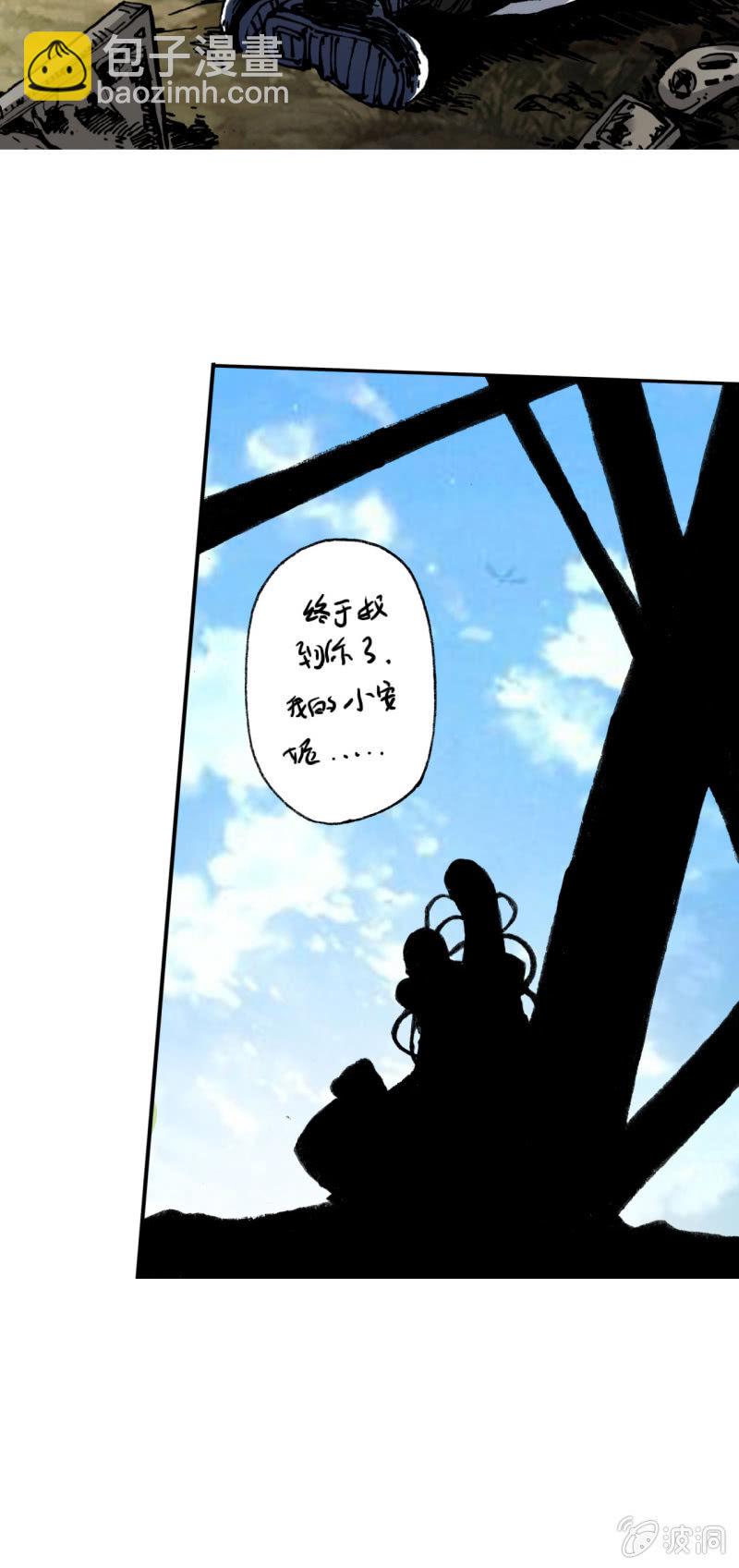 猛龙过江(2)-第42话