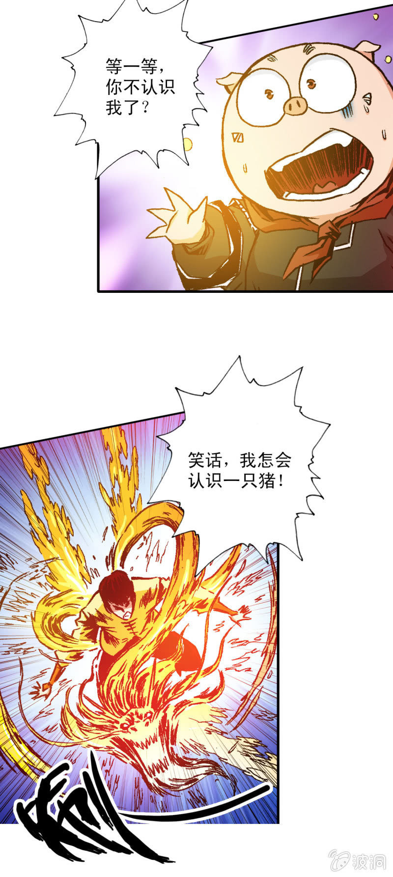 猛龙过江(2)-第42话