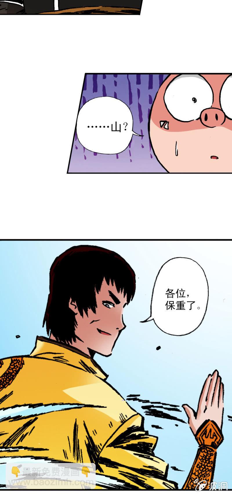 从前有座山(2)-第44话