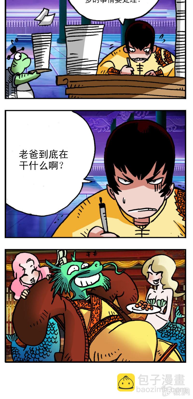 从前有座山(2)-第44话