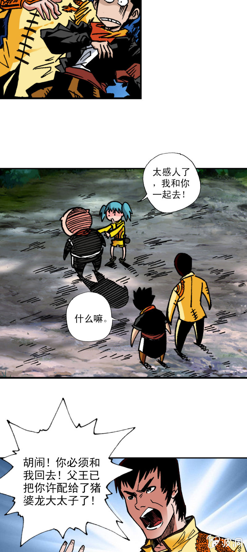 从前有座山(2)-第44话