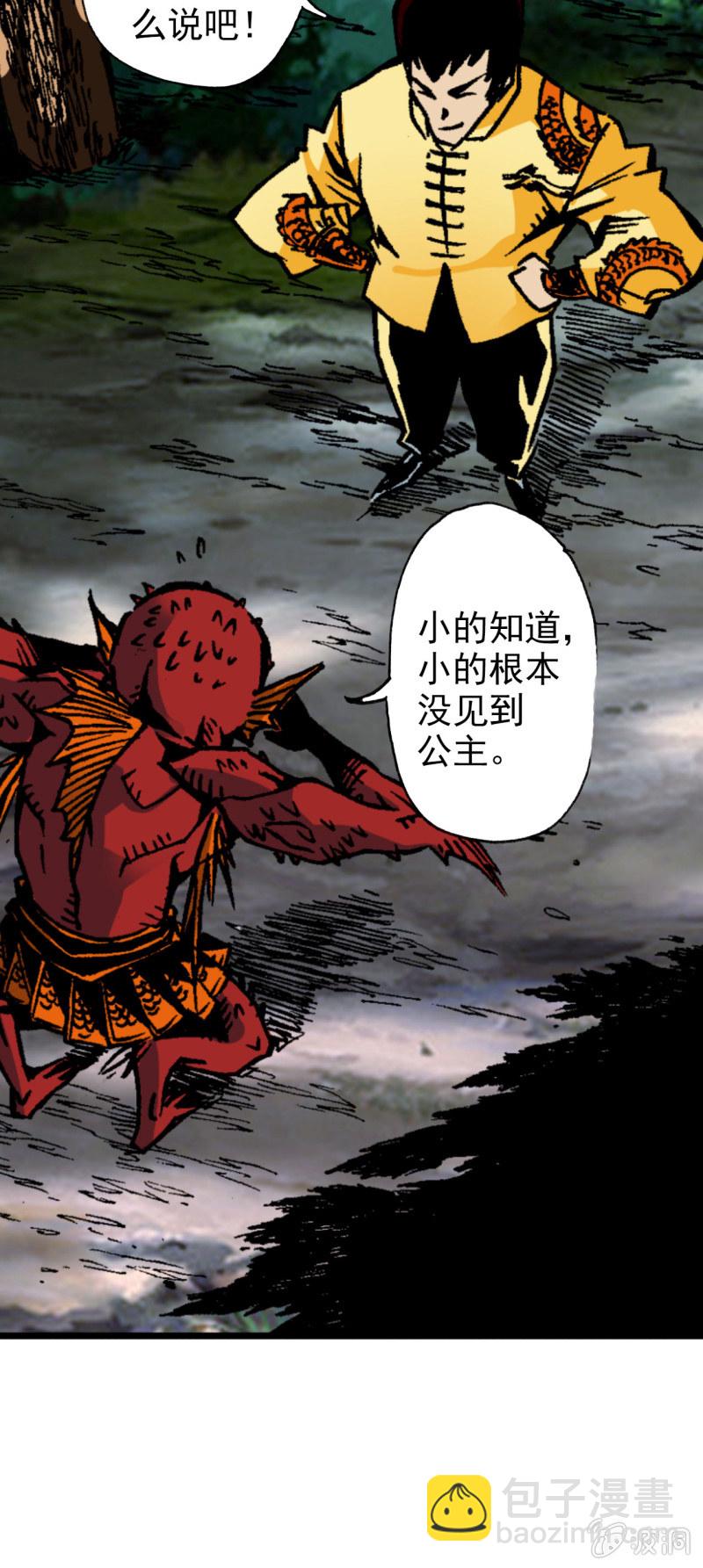 从前有座山(2)-第44话
