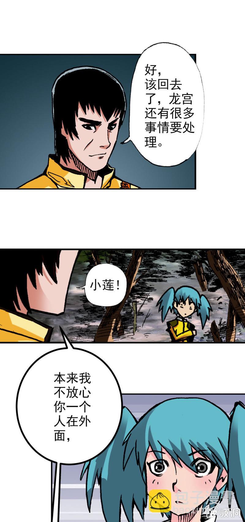 从前有座山(2)-第44话