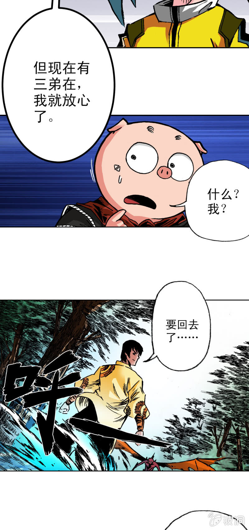 从前有座山(2)-第44话