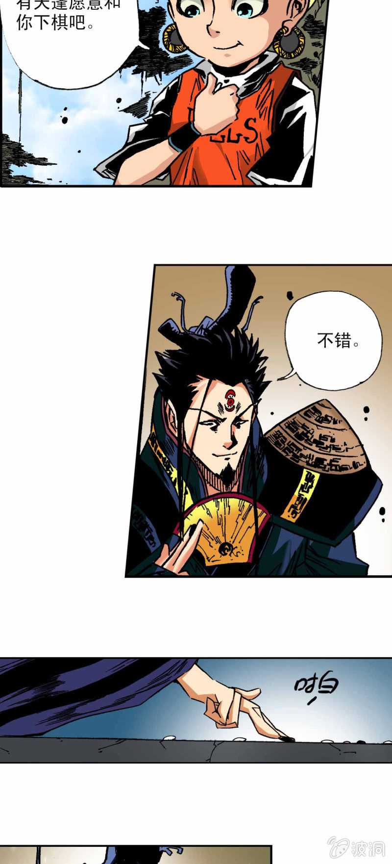 我出来了(2)-第46话