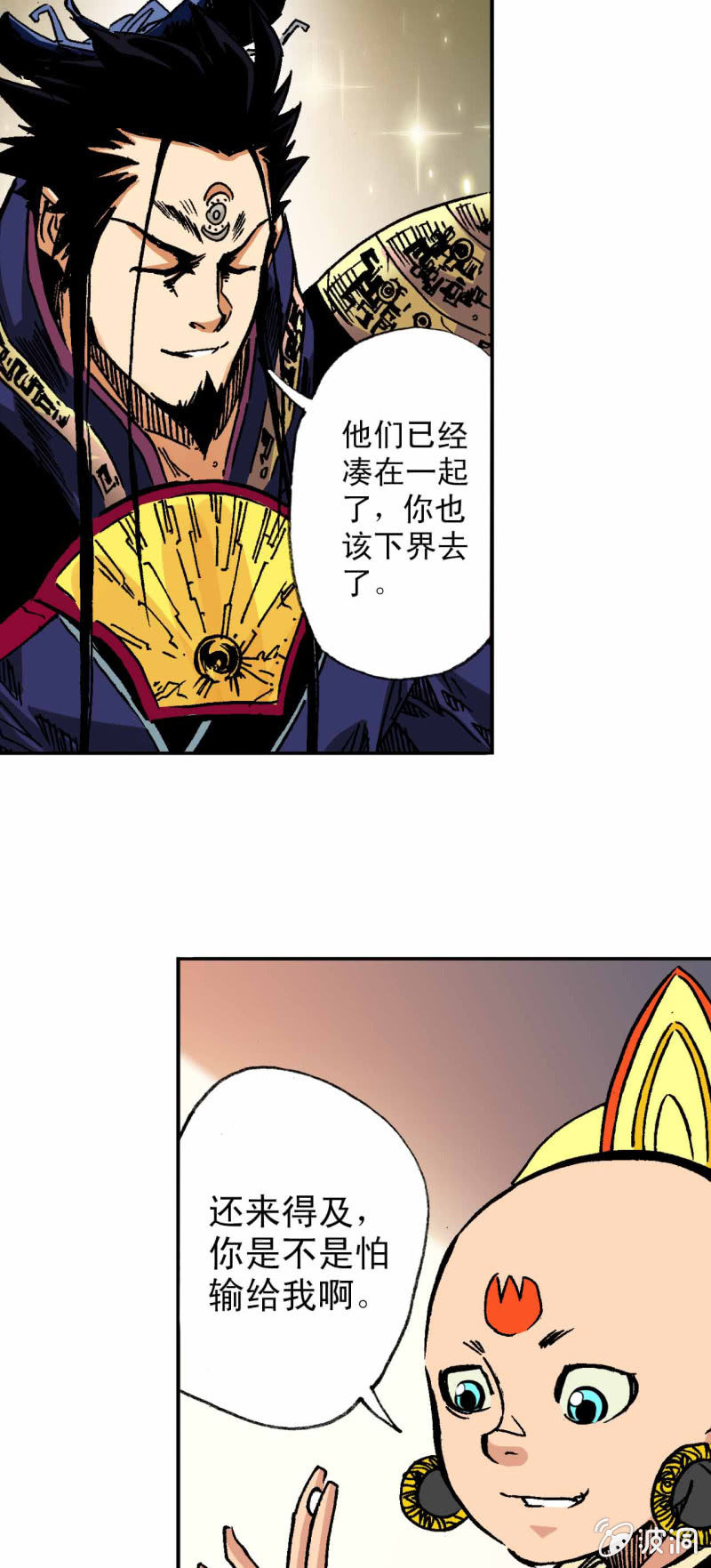 我出来了(2)-第46话
