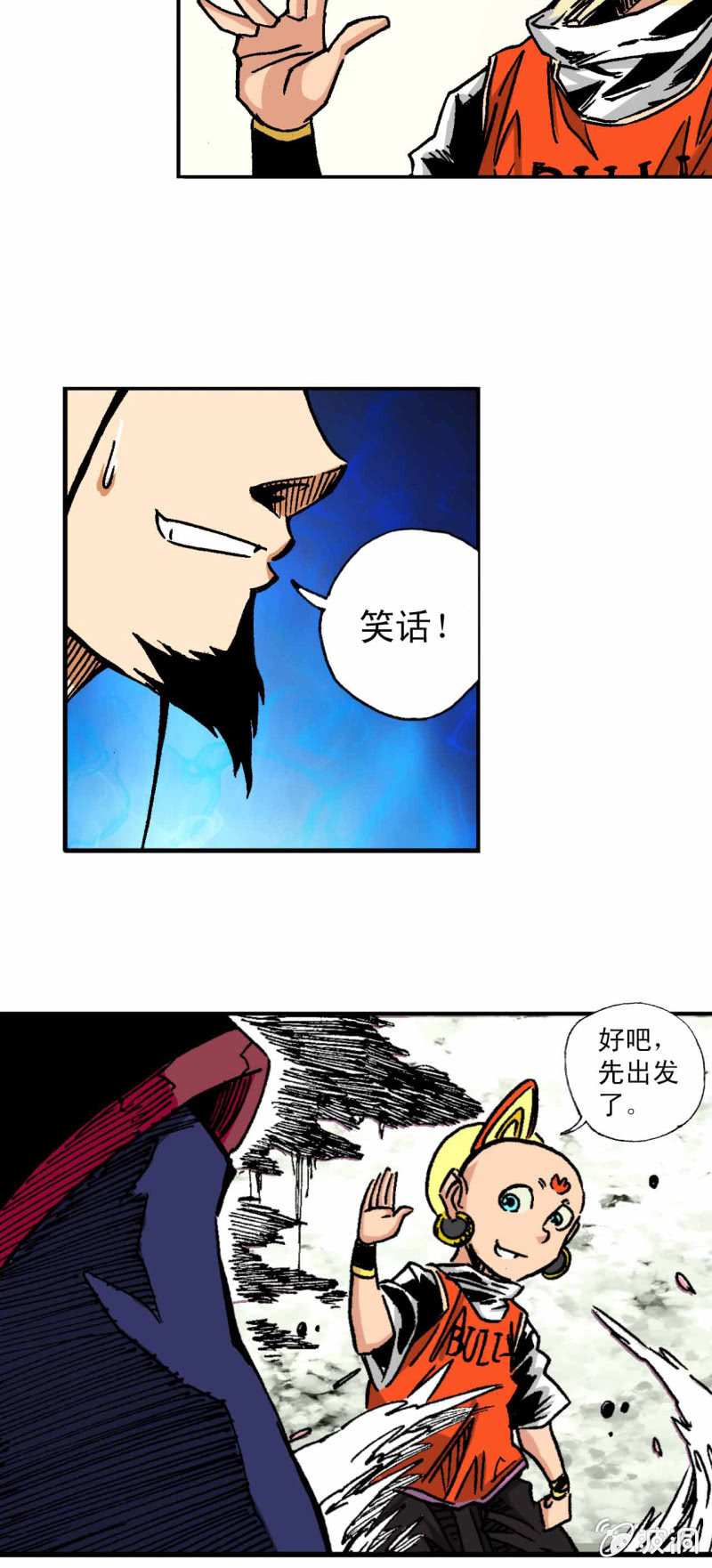 我出来了(2)-第46话
