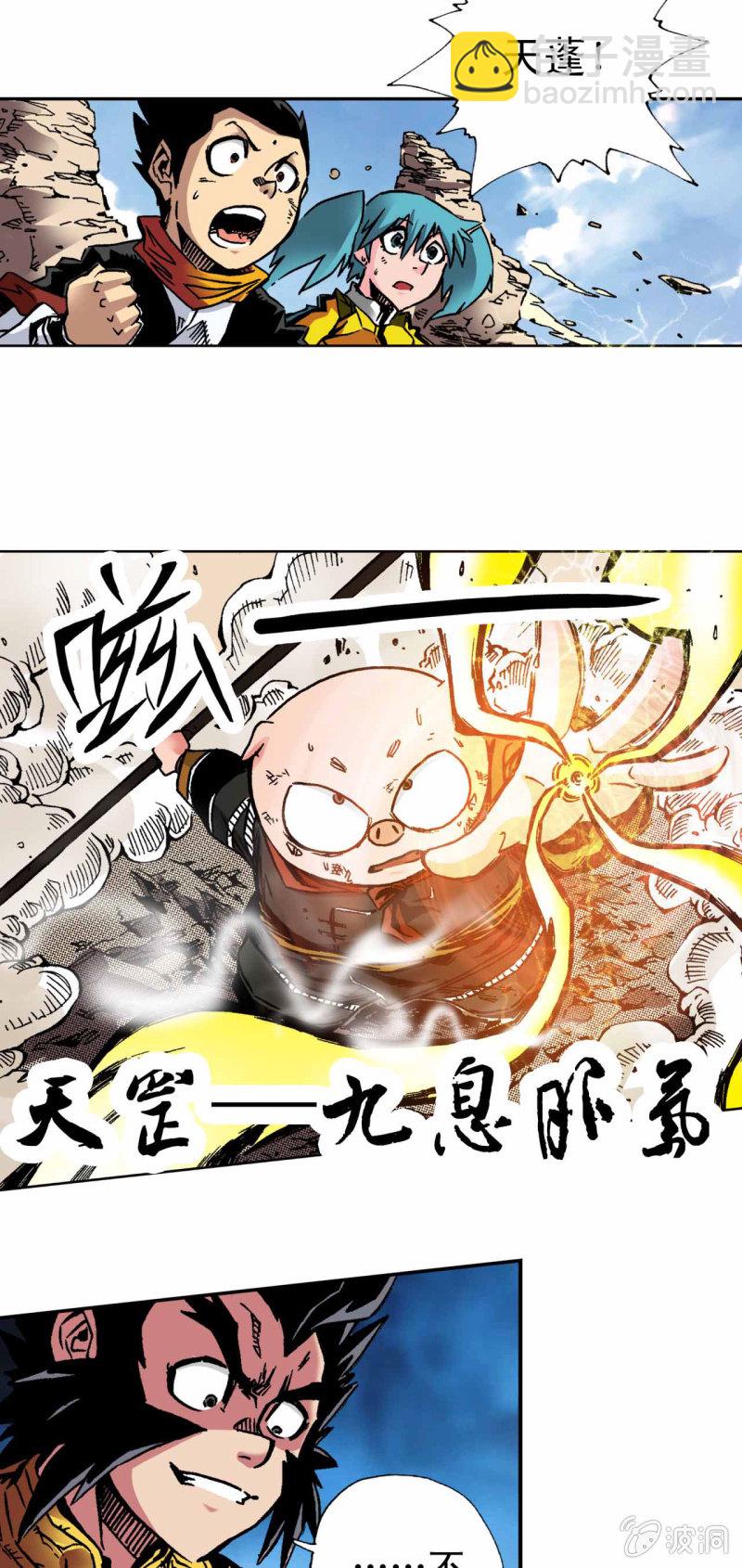 先打一架(2)-第48话