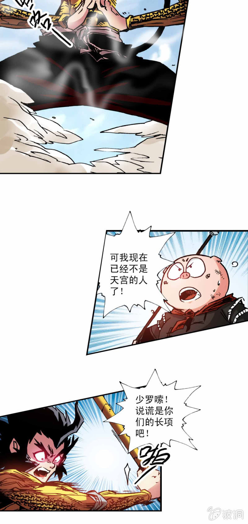 先打一架(2)-第48话