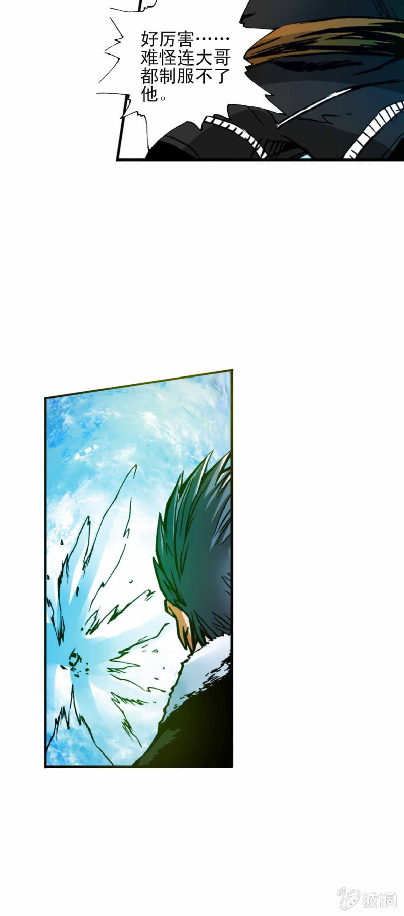 先打一架(2)-第48话