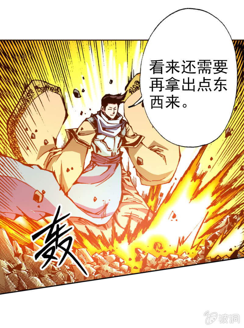 威名(2)-第6话
