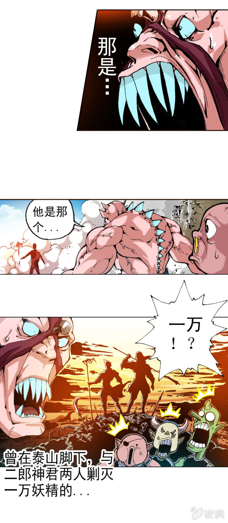 威名(2)-第6话