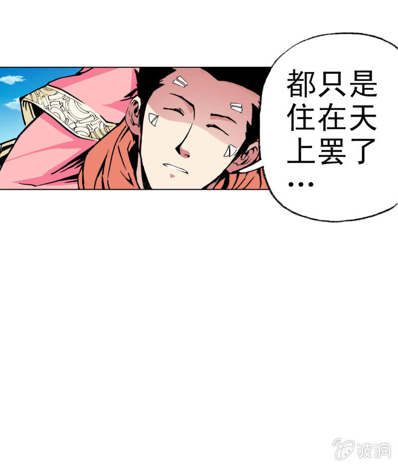 威名(2)-第6话