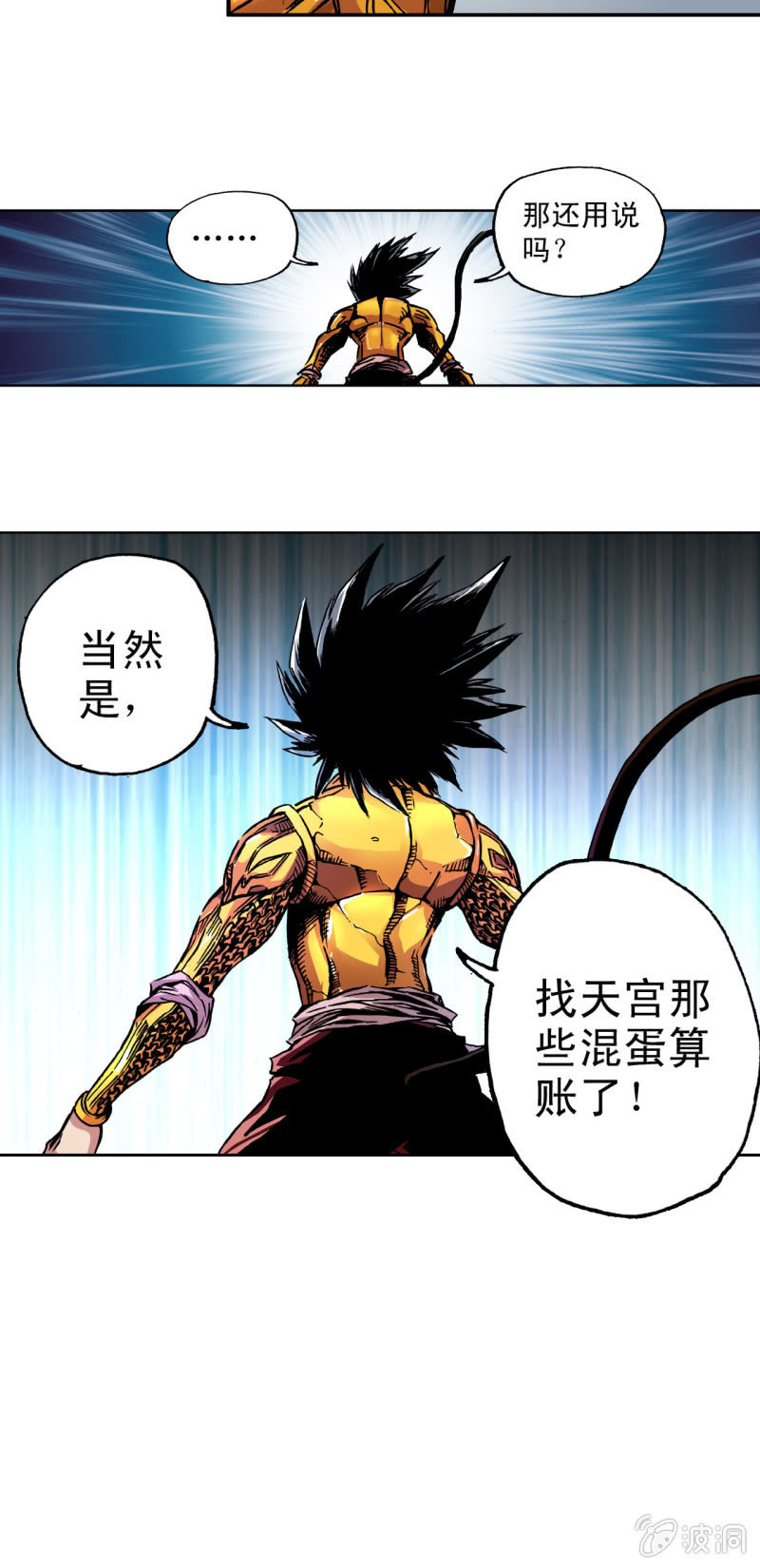 没有也罢(2)-第52话