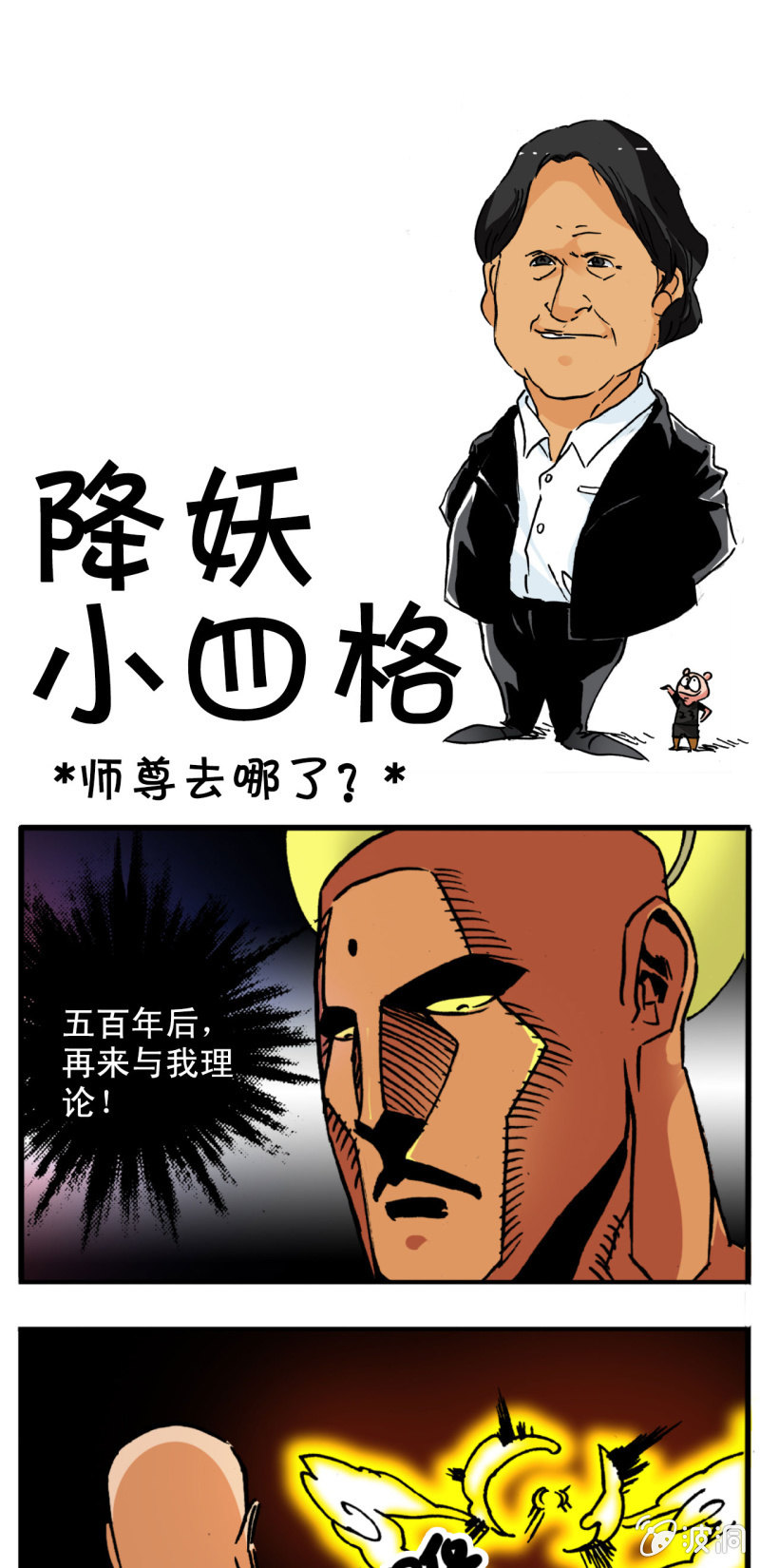 没有也罢(2)-第52话