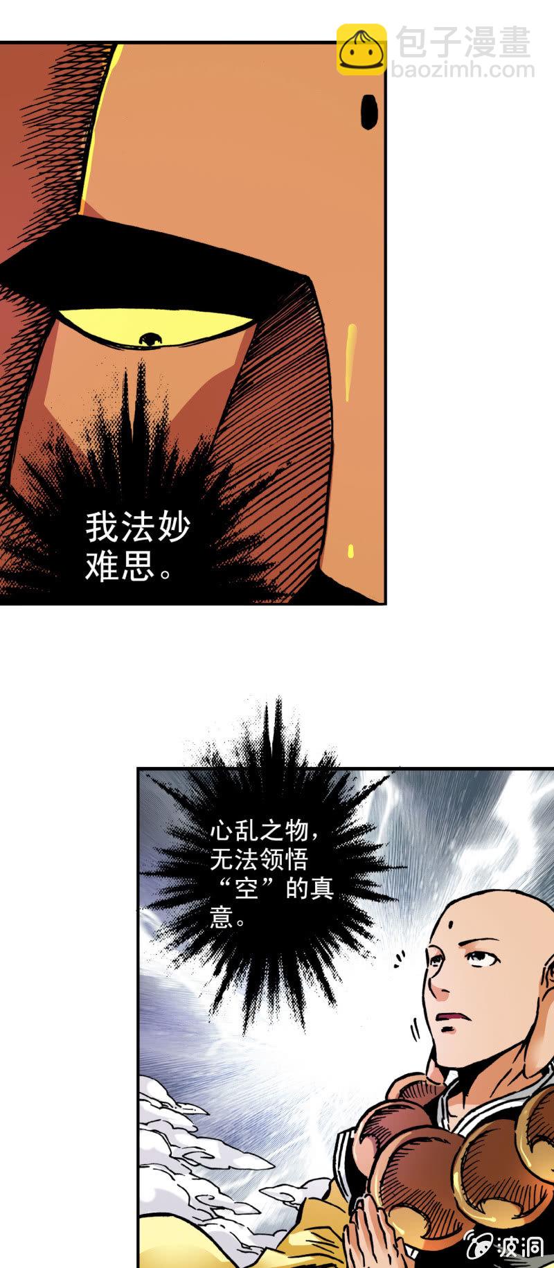 没有也罢(2)-第52话