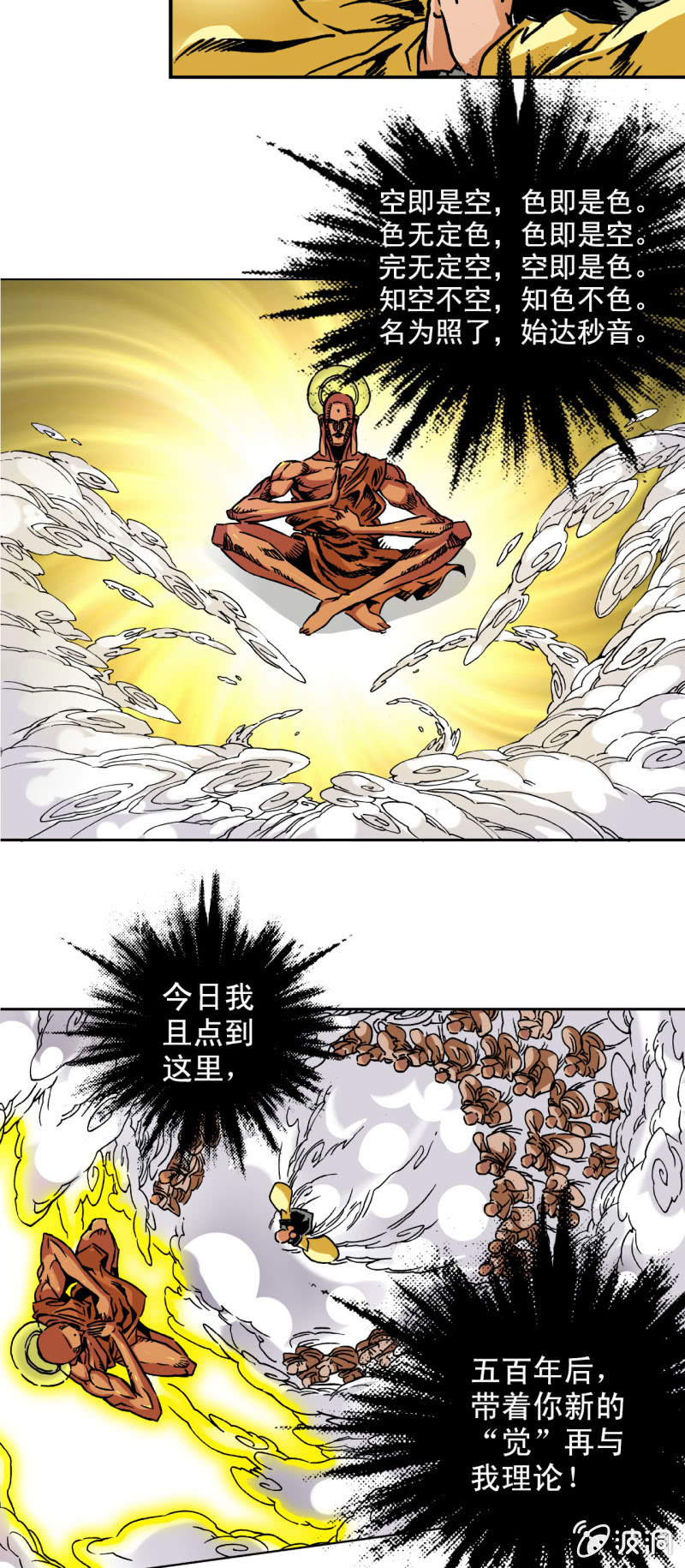 没有也罢(2)-第52话