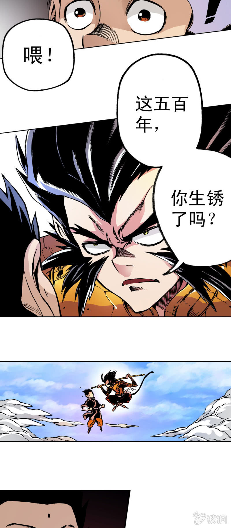 没有也罢(2)-第52话