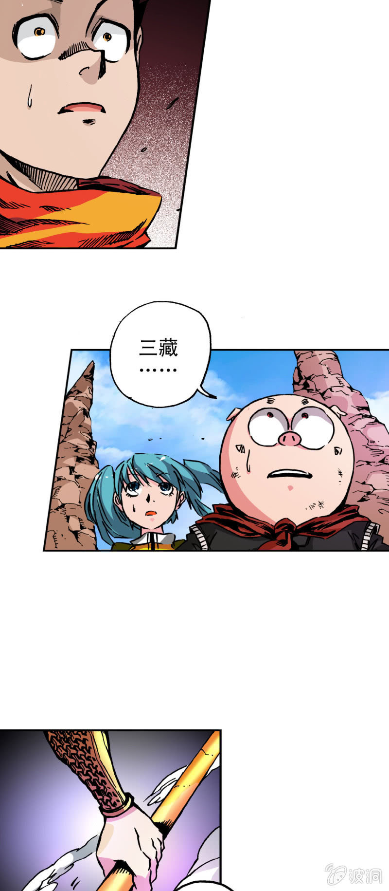 没有也罢(2)-第52话