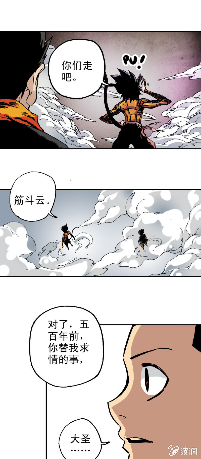 没有也罢(2)-第52话