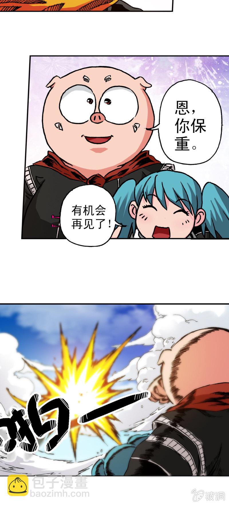 后会有期(2)-第54话