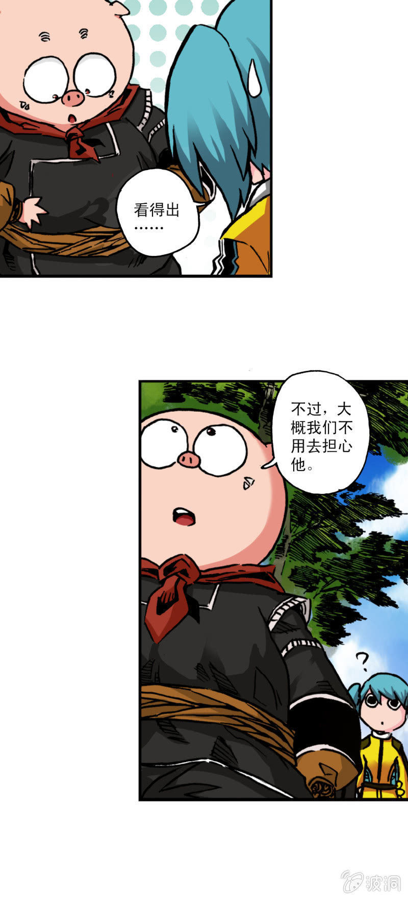 后会有期(2)-第54话