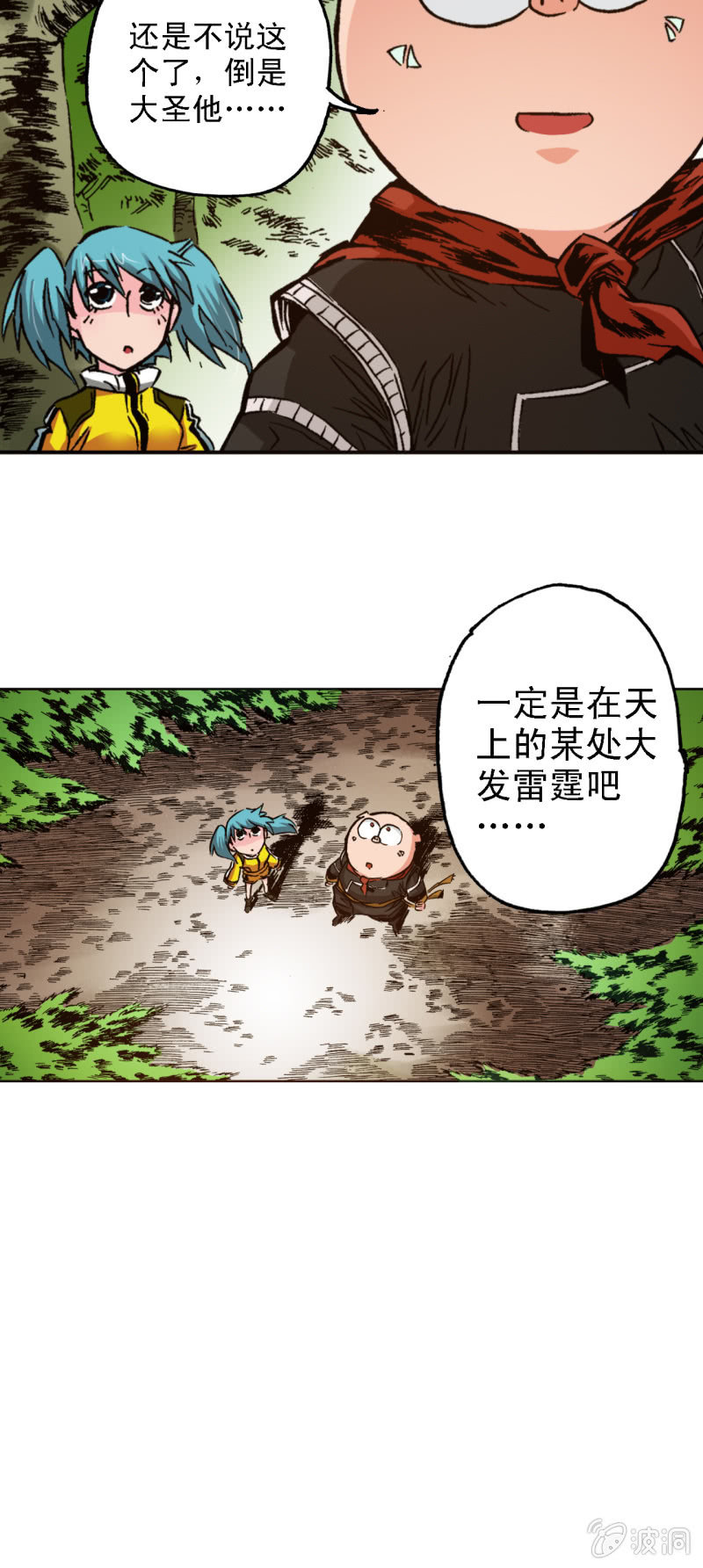 天障(2)-第56话