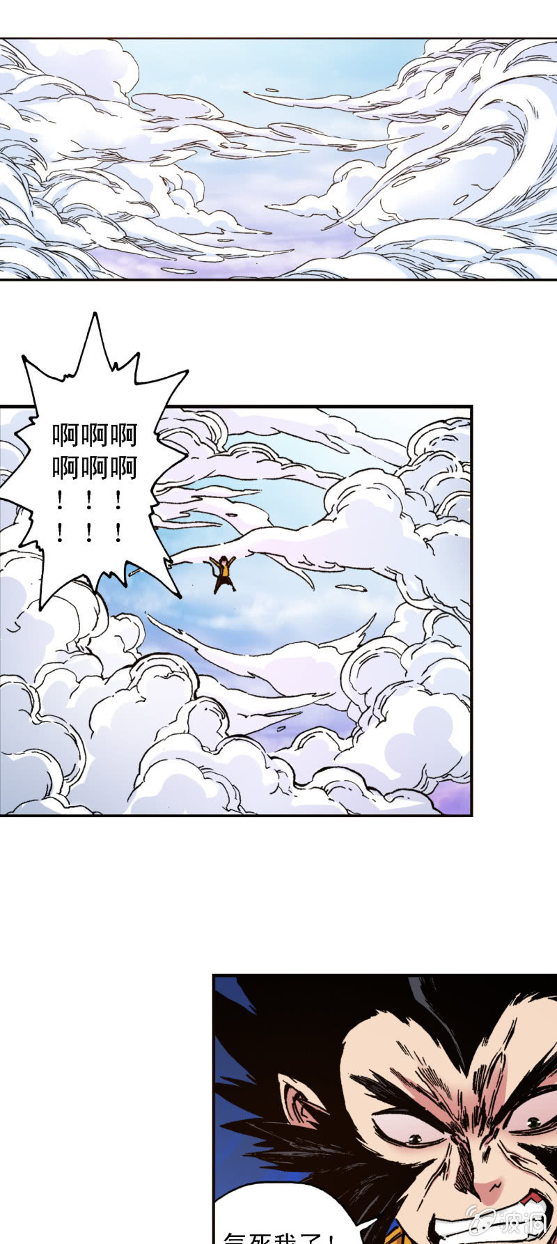 天障(2)-第56话