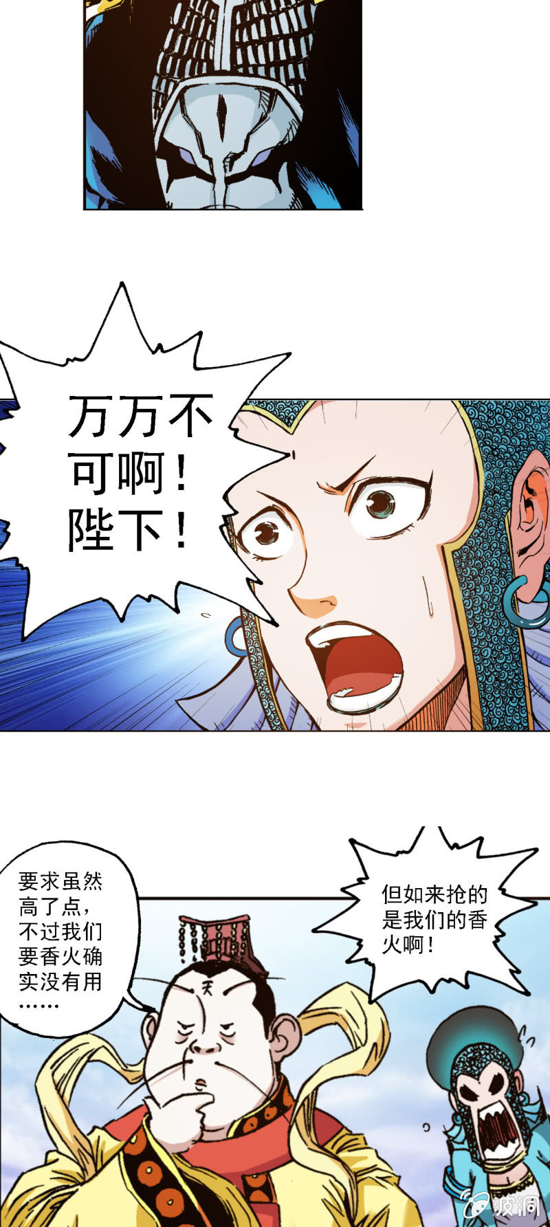 天障(2)-第56话