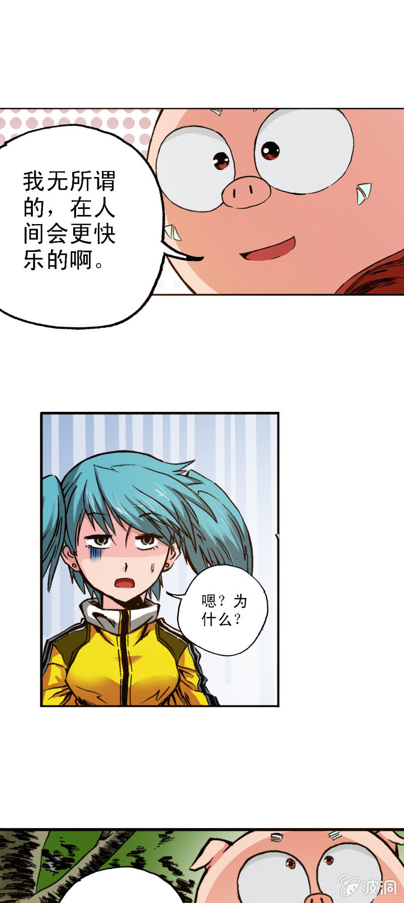天障(2)-第56话