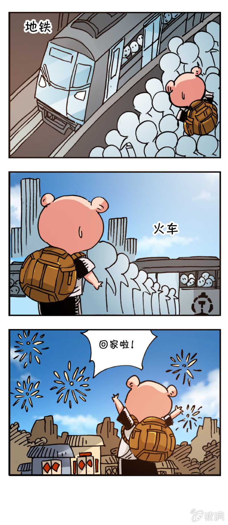 黑瞳人(2)-第58话