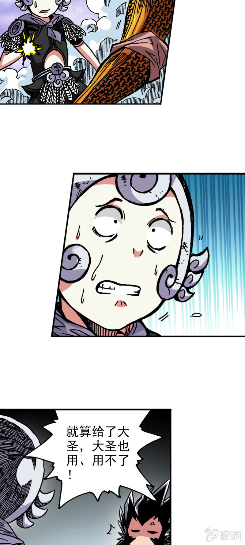 黑瞳人(2)-第58话