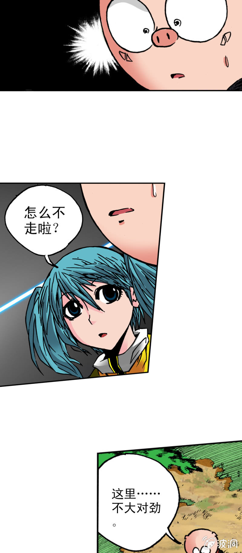 三岔口(2)-第60话
