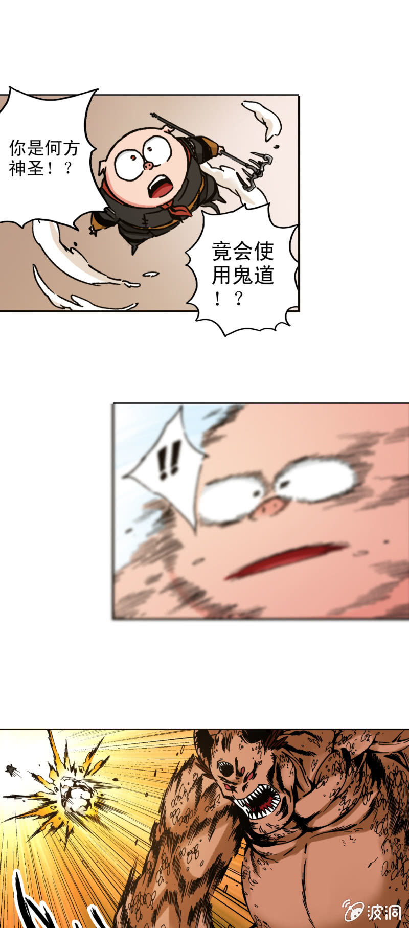 缠斗(2)-第62话