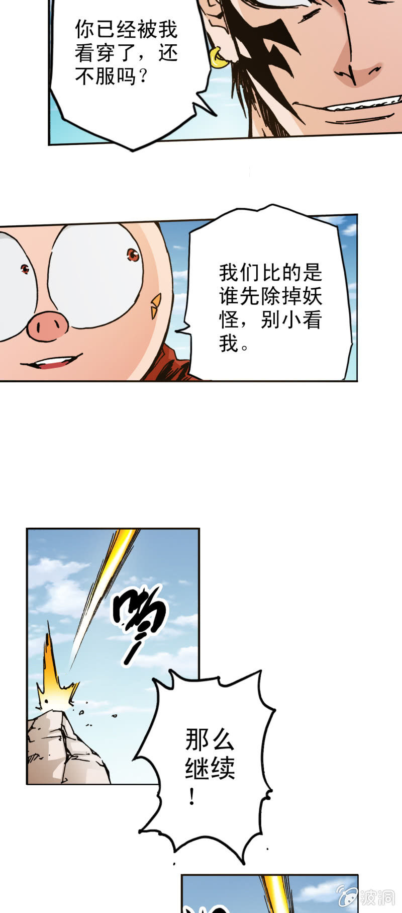 缠斗(2)-第62话