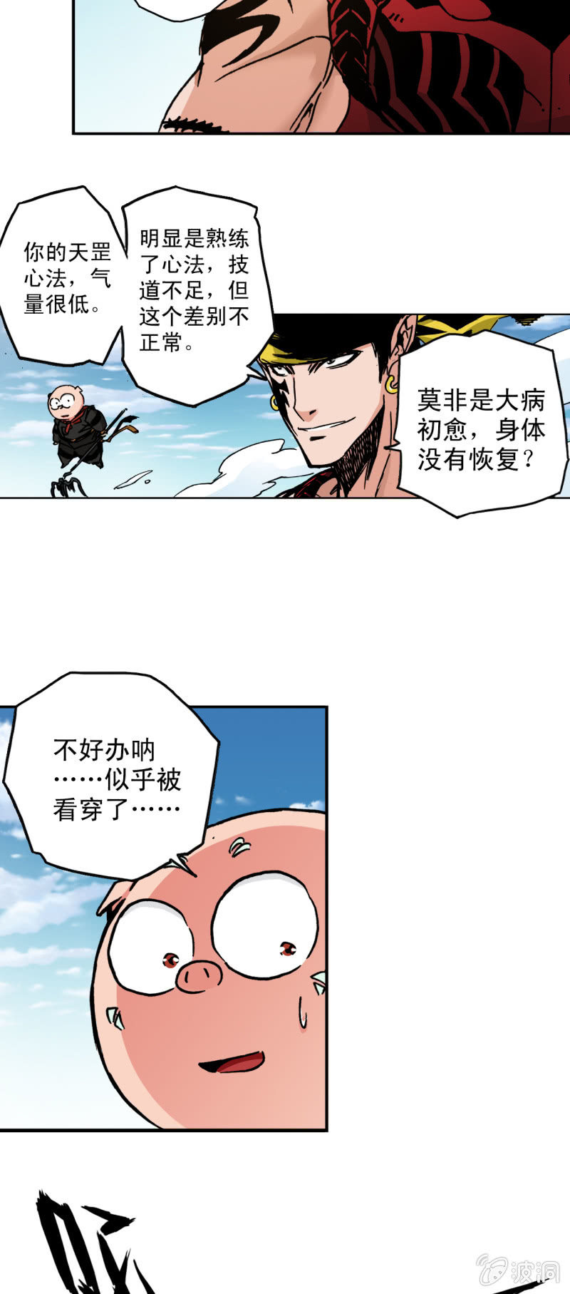 缠斗(2)-第62话