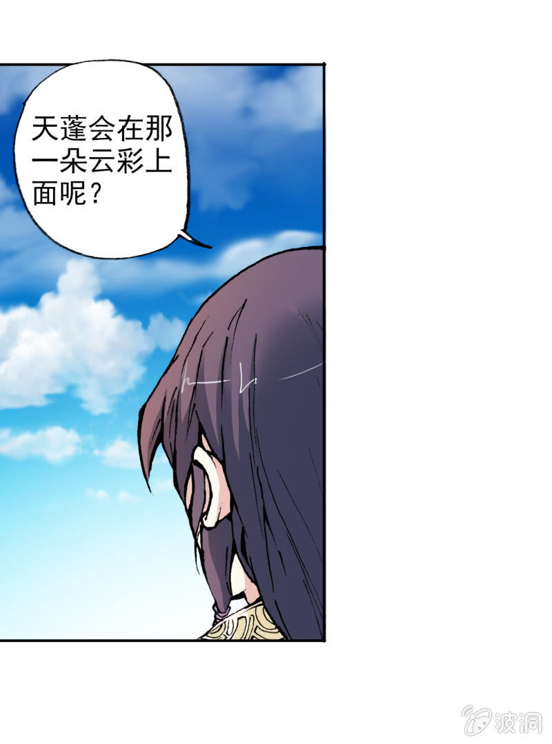 下凡(2)(1/2)-第8话