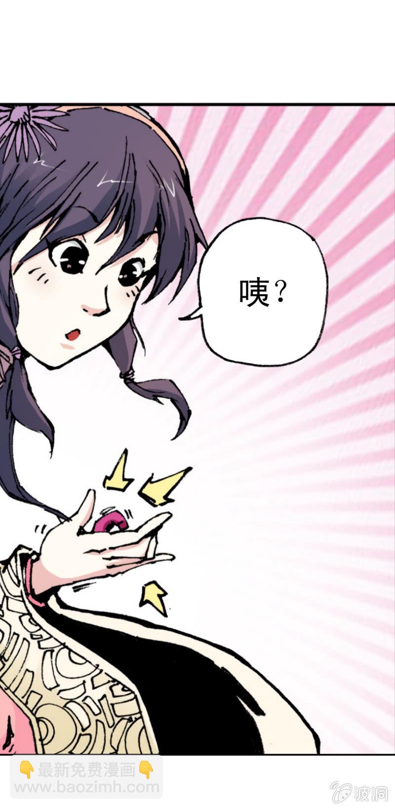 下凡(2)(1/2)-第8话